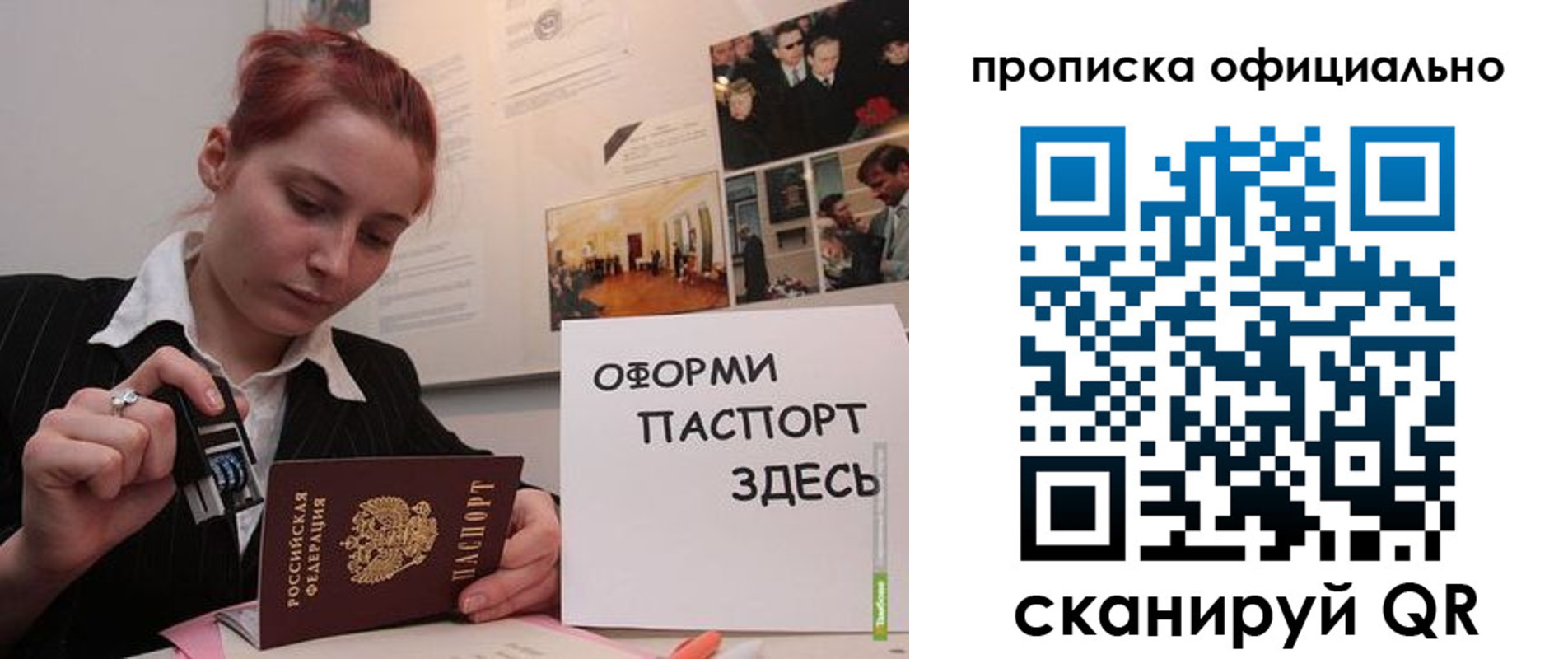 временная регистрация надежно в Агиделе