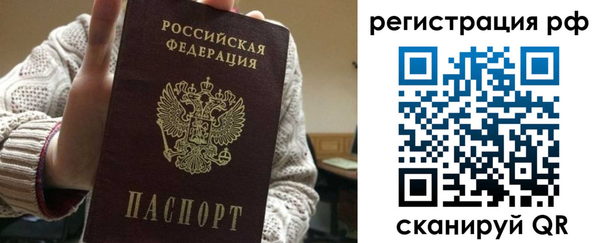 прописка 2025 в Агиделе