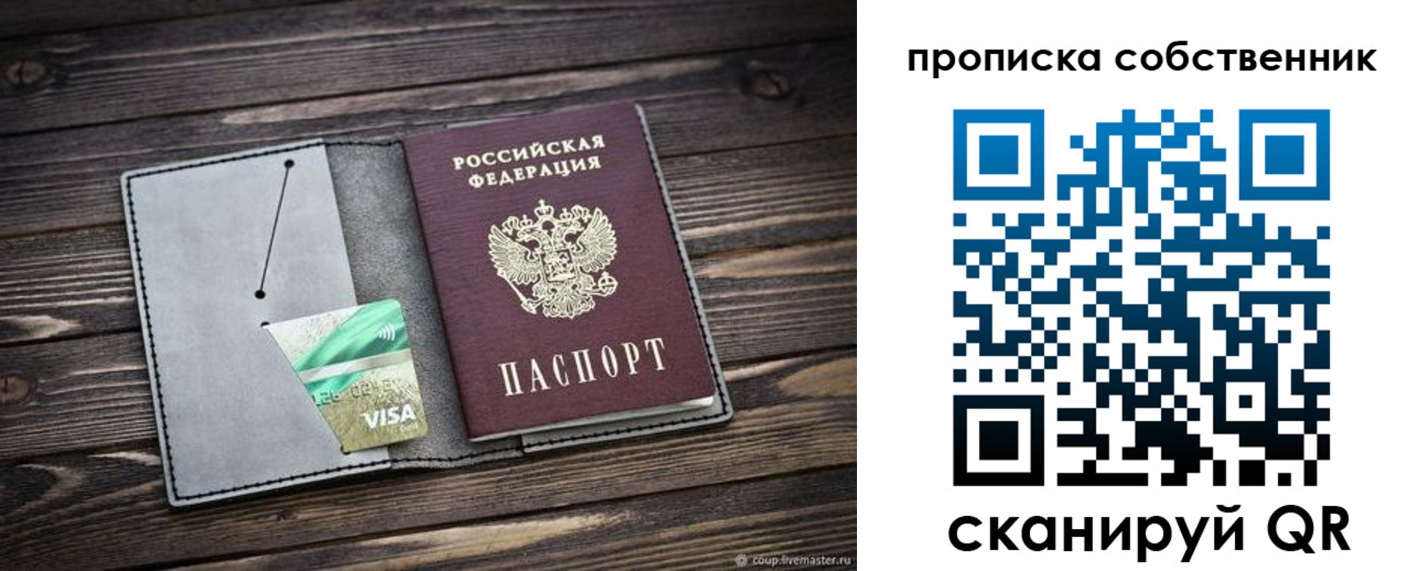 прописка для кредита в Агиделе
