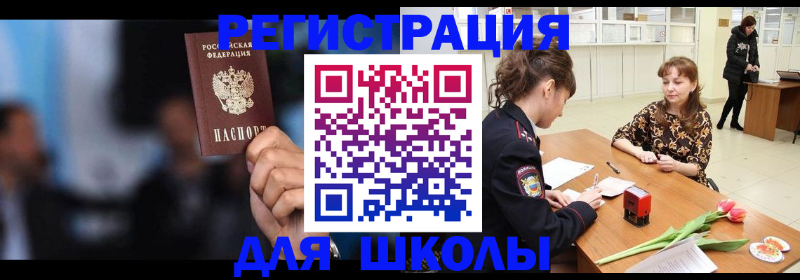 временная регистрация для всех в Агиделе