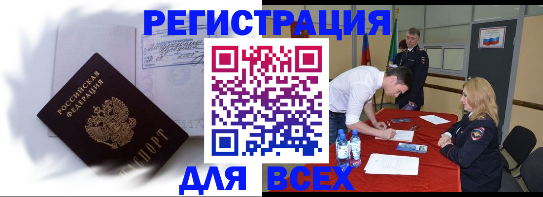 временная регистрация надежно в Агиделе